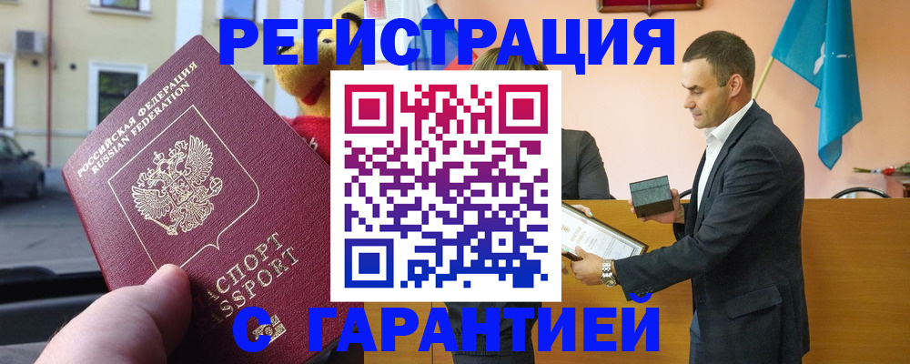 прописка от собственника в Таре