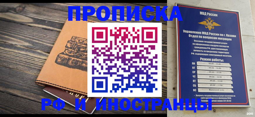 временная регистрация недорого в Таре