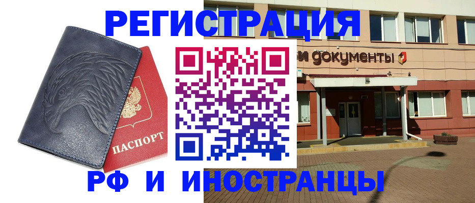 временная регистрация госуслуги в Таре