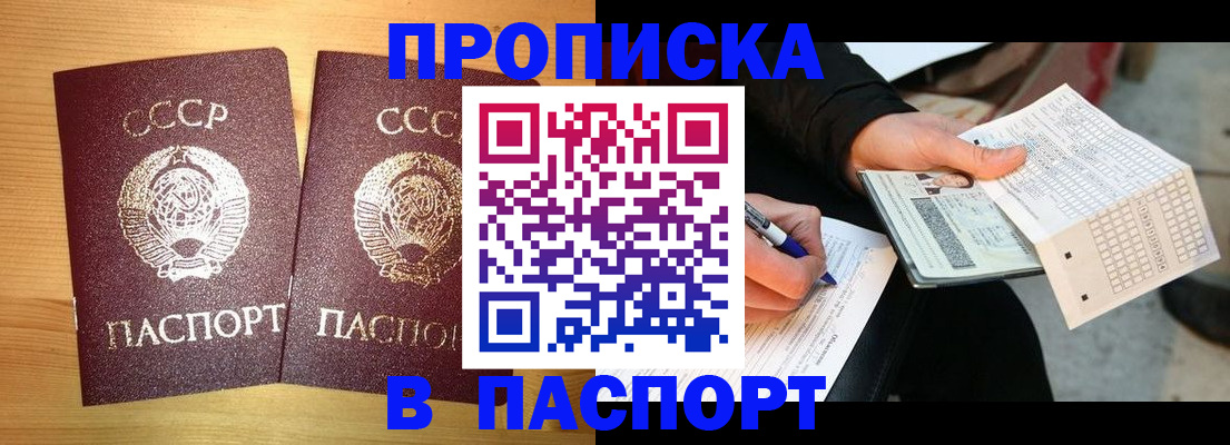 временная регистрация в Таре